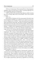 Три товарища — фото, картинка — 7