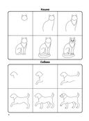 Как нарисовать 100 животных: шаг за шагом — фото, картинка — 4