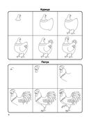 Как нарисовать 100 животных: шаг за шагом — фото, картинка — 6