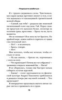 Разрешите влюбиться — фото, картинка — 17