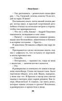 Разрешите влюбиться — фото, картинка — 18