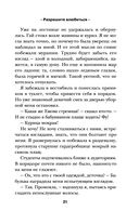 Разрешите влюбиться — фото, картинка — 19