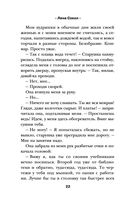 Разрешите влюбиться — фото, картинка — 20