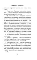 Разрешите влюбиться — фото, картинка — 21