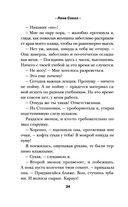 Разрешите влюбиться — фото, картинка — 22