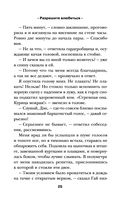 Разрешите влюбиться — фото, картинка — 23