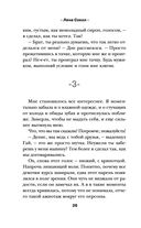 Разрешите влюбиться — фото, картинка — 24