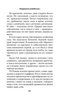 Разрешите влюбиться — фото, картинка — 25