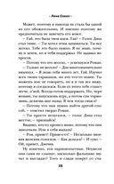 Разрешите влюбиться — фото, картинка — 26