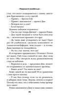 Разрешите влюбиться — фото, картинка — 27