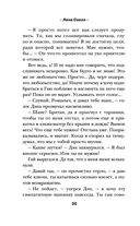 Разрешите влюбиться — фото, картинка — 28