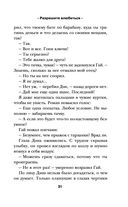 Разрешите влюбиться — фото, картинка — 29