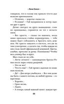 Разрешите влюбиться — фото, картинка — 30