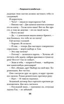 Разрешите влюбиться — фото, картинка — 31