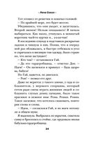 Разрешите влюбиться — фото, картинка — 32