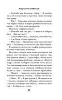 Разрешите влюбиться — фото, картинка — 33