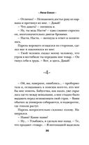 Разрешите влюбиться — фото, картинка — 34