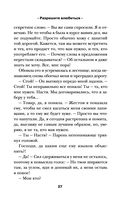 Разрешите влюбиться — фото, картинка — 35