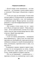 Разрешите влюбиться — фото, картинка — 37