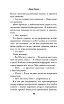 Разрешите влюбиться — фото, картинка — 38