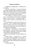 Разрешите влюбиться — фото, картинка — 39