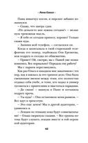 Разрешите влюбиться — фото, картинка — 40