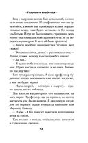 Разрешите влюбиться — фото, картинка — 41