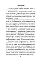 Разрешите влюбиться — фото, картинка — 42