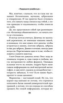 Разрешите влюбиться — фото, картинка — 43