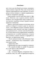 Разрешите влюбиться — фото, картинка — 44