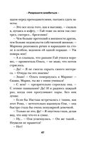 Разрешите влюбиться — фото, картинка — 45