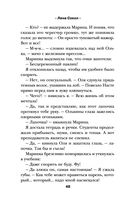 Разрешите влюбиться — фото, картинка — 46