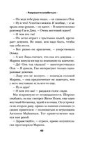 Разрешите влюбиться — фото, картинка — 47