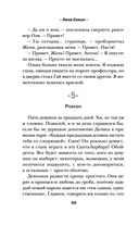 Разрешите влюбиться — фото, картинка — 48