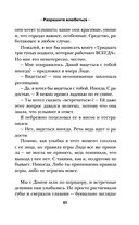 Разрешите влюбиться — фото, картинка — 49