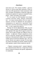 Разрешите влюбиться — фото, картинка — 50