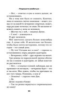 Разрешите влюбиться — фото, картинка — 51