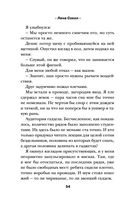 Разрешите влюбиться — фото, картинка — 52