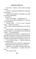 Разрешите влюбиться — фото, картинка — 53