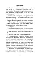 Разрешите влюбиться — фото, картинка — 54