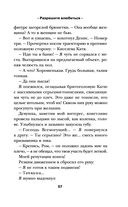 Разрешите влюбиться — фото, картинка — 55