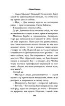 Разрешите влюбиться — фото, картинка — 56