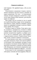 Разрешите влюбиться — фото, картинка — 57