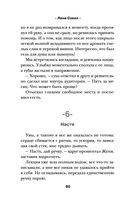 Разрешите влюбиться — фото, картинка — 58