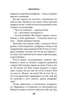 Разрешите влюбиться — фото, картинка — 60