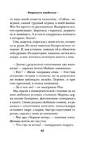 Разрешите влюбиться — фото, картинка — 61