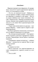 Разрешите влюбиться — фото, картинка — 62