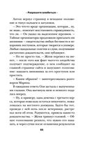 Разрешите влюбиться — фото, картинка — 63