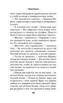 Разрешите влюбиться — фото, картинка — 64