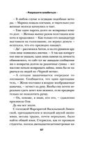 Разрешите влюбиться — фото, картинка — 65